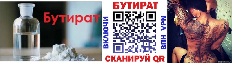 где купить наркоту  hydra   БУТИРАТ 1.4BDO  Суджа 