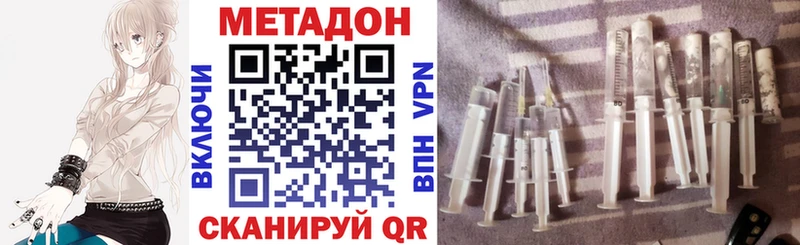 МЕТАДОН кристалл  где купить наркотик  KRAKEN онион  Суджа 